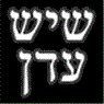 א.א. שיש עדן בכרמיאל א.א. שיש עדן בכרמיאל