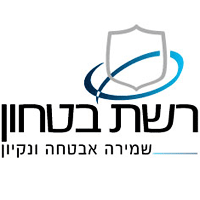 לוגו של רשת בטחון בע"מ רשת בטחון בע"מ - תמונת לוגו