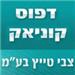  - תמונה