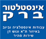 ברק שירותי אינסטלציה בתל אביב ברק שירותי אינסטלציה בתל אביב