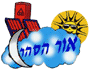 אור הסהר - תיקון דודים וקנייה בהרצליה אור הסהר - תיקון דודים וקנייה בהרצליה