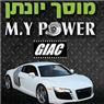לוגו של מוסך יונתן -m.y power, - תמונת לוגו
