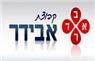 לוגו של בטחון שרותים אבידר בע"מ בטחון שרותים אבידר בע"מ - תמונת לוגו