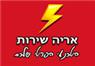 לוגו של אריה שרות אריה שרות - תמונת לוגו