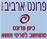 פרונט ארביב בע"מ בחולון פרונט ארביב בע"מ בחולון