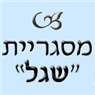 לוגו של מסגריית "שגל" מסגריית "שגל" - תמונת לוגו