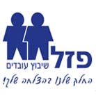 לוגו של פזל (שיבוץ עובדים) רודי השקעות בע"מ פזל (שיבוץ עובדים) רודי השקעות בע"מ - תמונת לוגו