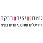 גוטמן יאיר ורבקה אדריכלים ומתכנני ערים בע"מ בירושלים גוטמן יאיר ורבקה אדריכלים ומתכנני ערים בע"מ בירושלים