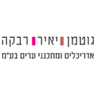 גוטמן יאיר ורבקה אדריכלים ומתכנני ערים בע"מ בירושלים גוטמן יאיר ורבקה אדריכלים ומתכנני ערים בע"מ בירושלים