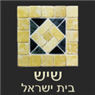 לוגו של שיש בית ישראל בע"מ שיש בית ישראל בע"מ - תמונת לוגו