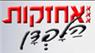 הלפדן / יעקב המדביר המהיר בחולון הלפדן / יעקב המדביר המהיר בחולון