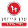 לוגו של עו"ד קייזמן ערן (דיני עבודה) עו"ד קייזמן ערן (דיני עבודה) - תמונת לוגו