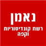 נאמן-רשת קונדיטוריות וקפה