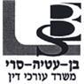 עו"ד ונוטריון בן עטיה אורי בבת ים עו"ד ונוטריון בן עטיה אורי בבת ים