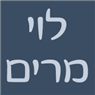 לוגו של לוי מרים לוי מרים - תמונת לוגו