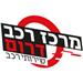 מרכז רכב דרום בע"מ - תמונה מרכז רכב דרום בע"מ - תמונה