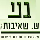 בני ש. שאיבות בע"מ באשדוד בני ש. שאיבות בע"מ באשדוד