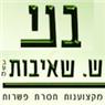לוגו של בני ש. שאיבות בע"מ בני ש. שאיבות בע"מ - תמונת לוגו