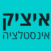 איציק אינסטלציה בגן יבנה איציק אינסטלציה בגן יבנה