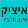 איציק אינסטלציה בגן יבנה