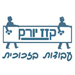 יורם קזז - תמונה
