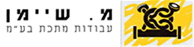 לוגו של מ. שיימן - עבודות מתכת בע"מ מ. שיימן - עבודות מתכת בע"מ - תמונת לוגו