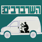 השרברבים בע"מ בבאר שבע