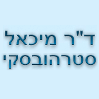 השתלות שיניים הפניקס ביטוח שיניים דפי זהב