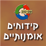 לוגו של שם-טוב קידוחים אומנותיים שם-טוב קידוחים אומנותיים - תמונת לוגו