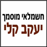 לוגו של חשמלאי מוסמך - יעקוב קלי חשמלאי מוסמך - יעקוב קלי - תמונת לוגו