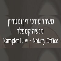 לוגו של משרד עו משרד עו
