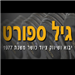 גיל - תמונה