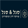 ניב סגל & שלומית סגל - עורכי דין ונוטריון בכרמיאל ניב סגל & שלומית סגל - עורכי דין ונוטריון בכרמיאל