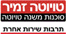 טויוטה זמיר ירושלים בע"מ בירושלים טויוטה זמיר ירושלים בע"מ בירושלים