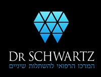לוגו של ד"ר שוורץ המרכז הרפואי להשתלות שיניים ד"ר שוורץ המרכז הרפואי להשתלות שיניים - תמונת לוגו