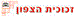 - תמונה  - תמונה