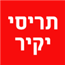 תריסי יקיר בבנימינה תריסי יקיר בבנימינה