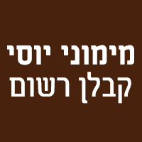 מימוני יוסי - קבלן רשום בפתח תקווה מימוני יוסי - קבלן רשום בפתח תקווה