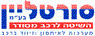 לוגו של סורטליין בע"מ סורטליין בע"מ - תמונת לוגו