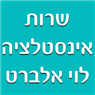 לוגו של שרות אינסטלציה-לוי אלברט שרות אינסטלציה-לוי אלברט - תמונת לוגו