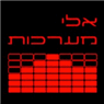 אלי מערכות