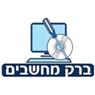 ברק מחשבים (1992)