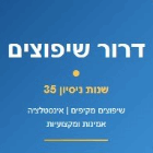 דרור שיפוצים בתל אביב