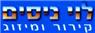 ניסים לוי בפתח תקווה ניסים לוי בפתח תקווה