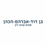 משרד עורכי דין בן-דוד אברהם הכהן בירושלים משרד עורכי דין בן-דוד אברהם הכהן בירושלים