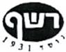 לוגו של רשף המפרץ בע"מ רשף המפרץ בע"מ - תמונת לוגו