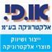 או.פי אלקטרוניקה בע"מ - תמונה או.פי אלקטרוניקה בע"מ - תמונה