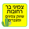 לוגו של צמיגי בר - תמונת לוגו