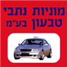 לוגו של מוניות נתיבי טבעון בע"מ - תמונת לוגו
