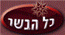 לוגו של כל הבשר שיווק ועיבוד בשר כל הבשר שיווק ועיבוד בשר - תמונת לוגו